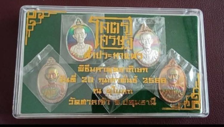 เซียน​แปะ​โรงสี​ วัด​ศาลเจ้า รูปที่ 3