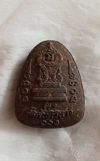 หลวง​ปู่​ศิลา​ สิริ​จ​ั​นโท​ รูปที่ 2