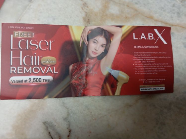 Voucher รูปที่ 2