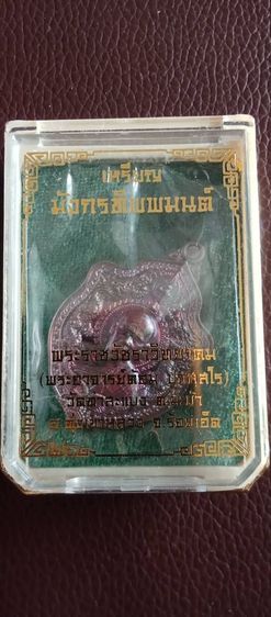 พระอาจารย์​ต้อม​ วัด​ท่า​สะ​แบง​ รูปที่ 3