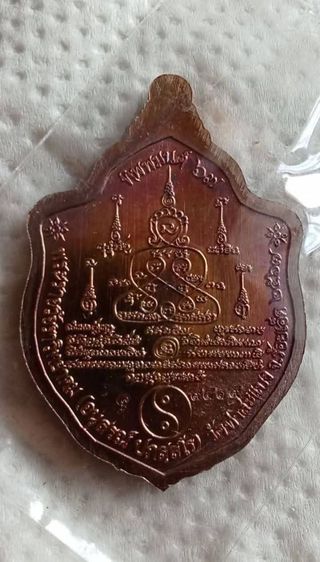 พระอาจารย์​ต้อม​ วัด​ท่า​สะ​แบง​ รูปที่ 2