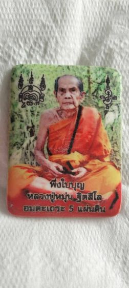 หลวง​ปู่​หมุน​ วัด​บ้าน​จาน​