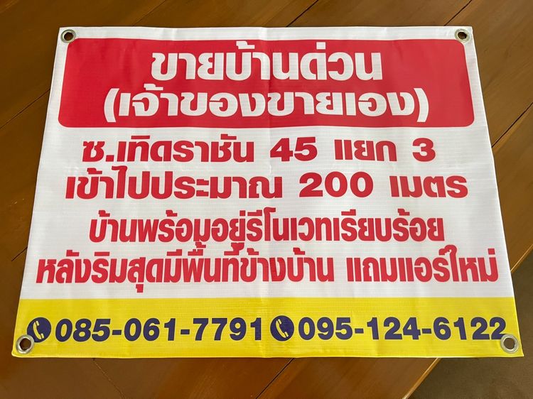 ขายด่วนมาก ทาวเฮ้าส์ 3 นอน 2 น้ำ 26.5 ตรว. หลังริม เจ้าของขายเอง รีโนเวทเรียบร้อยพร้อมเข้าอยู่ รูปที่ 2