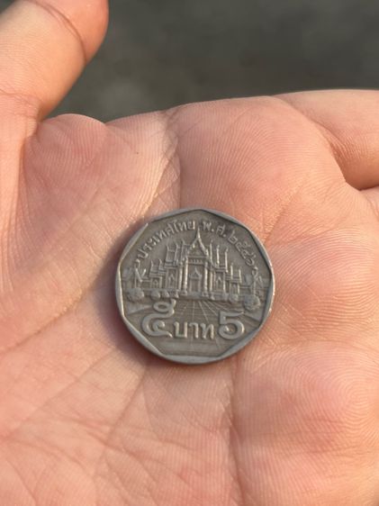 เหรียญ5 ปี พ.ศ. 2546 