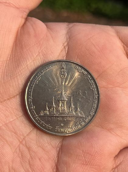 เหรียญกษาปณ์ที่ระลึกพระราชพิธีถวายพระเพลิงพระบรมศพ พระบาทสมเด็จพระปรมินทรมหาภูมิพลอดุลยเดช บรมนาถบพิตร รูปที่ 4