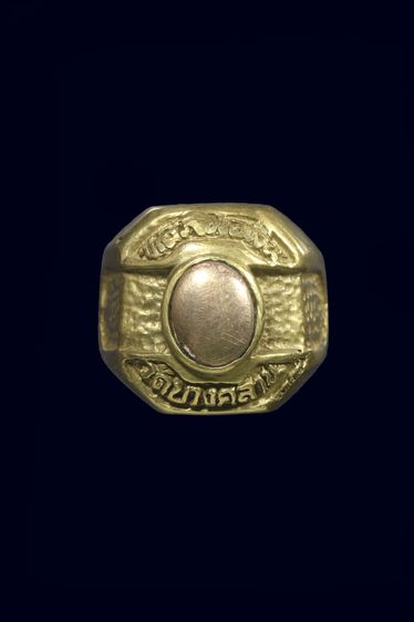 แหวนวัดบางคลาน