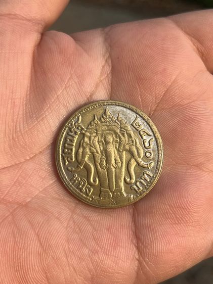 เหรียญ 1 บาท ตราช้างสามเศียร (ไอราพต) รูปที่ 7