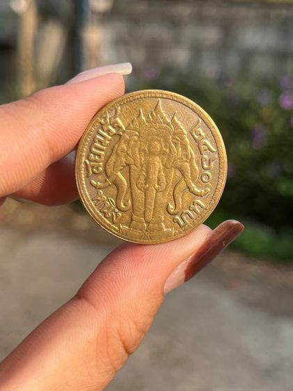 เหรียญ 1 บาท ตราช้างสามเศียร (ไอราพต)