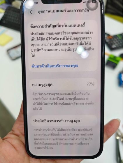 iPhone 12 รูปที่ 7