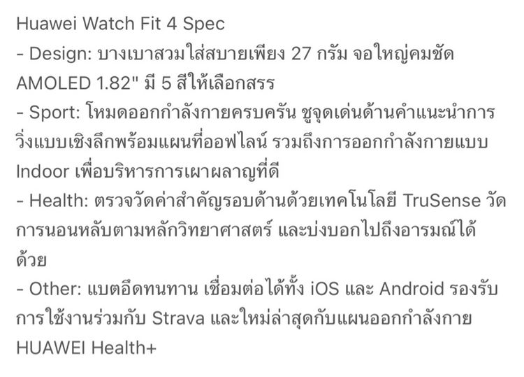 Huawei watch fit4 รูปที่ 7