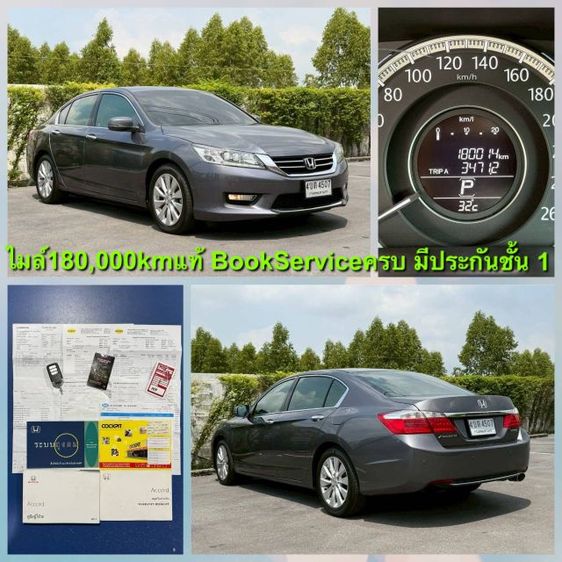 รถ Honda Accord 2.0 EL สี เทา