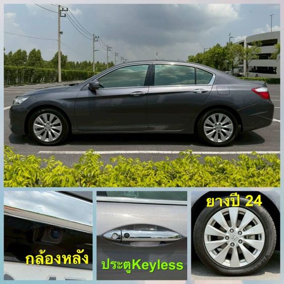 Honda Accord 2013 2.0 EL Sedan เบนซิน ไม่ติดแก๊ส เกียร์อัตโนมัติ เทา รูปที่ 3
