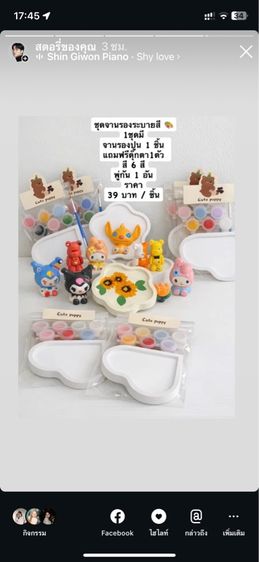 ของเล่นแผง รูปที่ 7