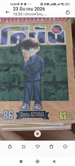 หนังสือโคนัน ครบตั้งแต่เล่มที่1-86และนินจาคาถาเล่มที่1-68 รูปที่ 9