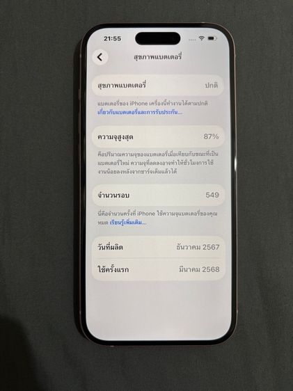 iPhone 15 128GB รูปที่ 10
