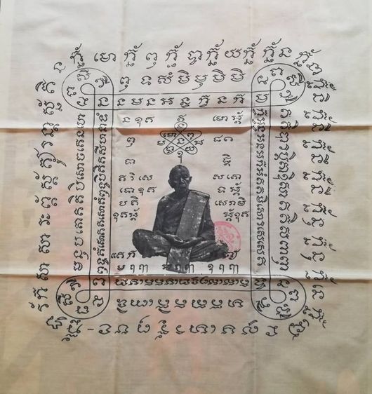 ผ้ายันต์หลวงปู่ทวด ปู่หมุน พ่อเปิ่น พ่อแดง ปู่ทิม พ่อทบ มหาศิลา พ่อพรหม รูปที่ 6