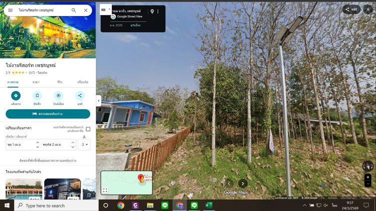 ที่ดินเนื้อที่ 1 ไร่ 2 งาน แบ่งขายเป็นล็อค ล็อคละ 100 ตรว. อ.เมือง จ.เพชรบูรณ์ พร้อมต้นสัก