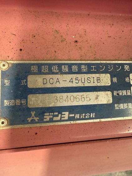 DCA45USIB- เครื่องปั่นไฟ Denyo genset ขนาด 37KVA 45KVA OEK 098-5625920 รูปที่ 3