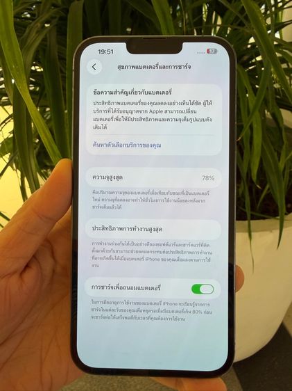 iphone 13 promax 512g รูปที่ 5