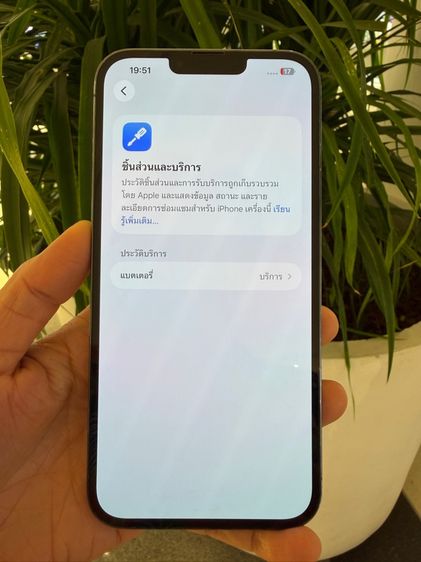 iphone 13 promax 512g รูปที่ 4