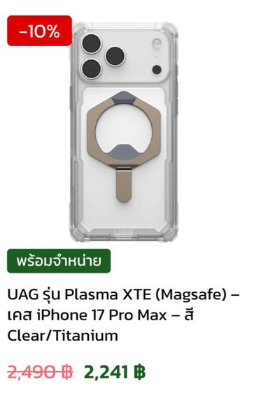 เคส iPhone 17 pro รูปที่ 3