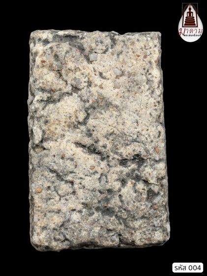 รหัส 004 - พระสมเด็จพิมพ์เจดีย์ วัดระฆังโฆสิตาราม สภาพสวยสมบูรณ์ มวลสารชัดเจน รับประกันตรงปกตามรูปภาพค่ะ จากหีบโบราณ” อายุกว่า 144 ปี  รูปที่ 2