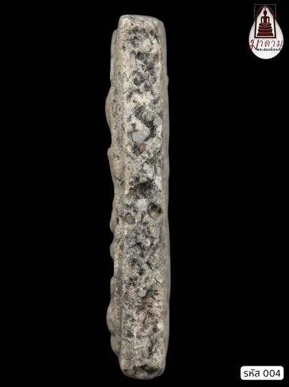 รหัส 004 - พระสมเด็จพิมพ์เจดีย์ วัดระฆังโฆสิตาราม สภาพสวยสมบูรณ์ มวลสารชัดเจน รับประกันตรงปกตามรูปภาพค่ะ จากหีบโบราณ” อายุกว่า 144 ปี  รูปที่ 3