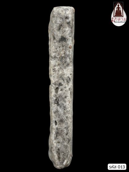 รหัส 013 - พระสมเด็จพิมพ์ฐานแซม วัดระฆังโฆสิตาราม สภาพสวยสมบูรณ์ มวลสารชัดเจน รับประกันตรงปกตามรูปภาพค่ะ จากหีบโบราณ” โทร 0933253888 รูปที่ 3