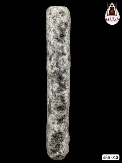 รหัส 013 - พระสมเด็จพิมพ์ฐานแซม วัดระฆังโฆสิตาราม สภาพสวยสมบูรณ์ มวลสารชัดเจน รับประกันตรงปกตามรูปภาพค่ะ จากหีบโบราณ” โทร 0933253888 รูปที่ 4