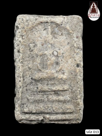 รหัส 013 - พระสมเด็จพิมพ์ฐานแซม วัดระฆังโฆสิตาราม สภาพสวยสมบูรณ์ มวลสารชัดเจน รับประกันตรงปกตามรูปภาพค่ะ จากหีบโบราณ” โทร 0933253888