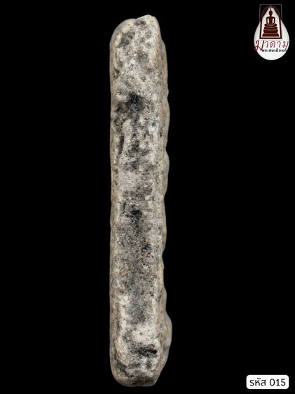 รหัส 015 - พระสมเด็จพิมพ์เจดีย์ วัดระฆังโฆสิตาราม สภาพสวยสมบูรณ์ มวลสารชัดเจน รับประกันตรงปกตามรูปภาพค่ะ จากหีบโบราณ” โทร 0933253888 รูปที่ 4