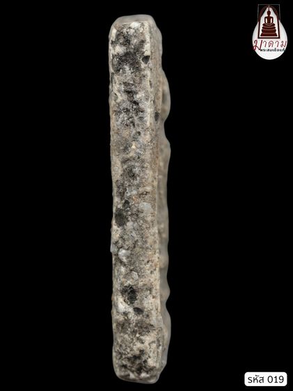 รหัส 019 - พระสมเด็จพิมพ์เจดีย์ วัดระฆังโฆสิตาราม สภาพสวยสมบูรณ์ มวลสารชัดเจน รับประกันตรงปกตามรูปภาพค่ะ จากหีบโบราณ” โทร 0933253888 รูปที่ 4