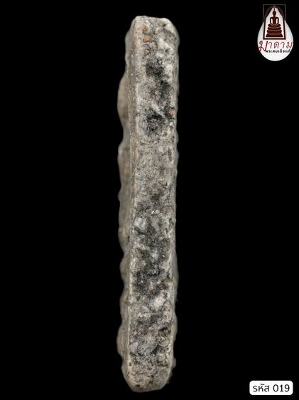 รหัส 019 - พระสมเด็จพิมพ์เจดีย์ วัดระฆังโฆสิตาราม สภาพสวยสมบูรณ์ มวลสารชัดเจน รับประกันตรงปกตามรูปภาพค่ะ จากหีบโบราณ” โทร 0933253888 รูปที่ 3