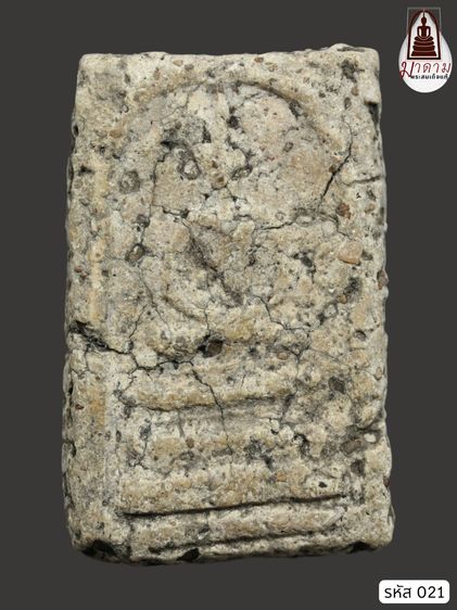 รหัส 021 - พระสมเด็จพิมพ์ฐานแซม วัดระฆังโฆสิตาราม สภาพสวยสมบูรณ์ มวลสารชัดเจน รับประกันตรงปกตามรูปภาพค่ะ จากหีบโบราณ” โทร 0933253888