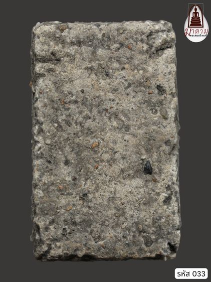 รหัส 033 - พระสมเด็จพิมพ์ฐานแซม วัดระฆังโฆสิตาราม สภาพสวยสมบูรณ์ มวลสารชัดเจน รับประกันตรงปกตามรูปภาพค่ะ จากหีบโบราณ” โทร 0933253888 รูปที่ 2