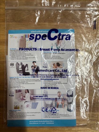 เครื่องปั้มนม Spectra S1 Plus มือสอง สภาพใหม่มากใช้แค่ 1 เดือน  รูปที่ 12