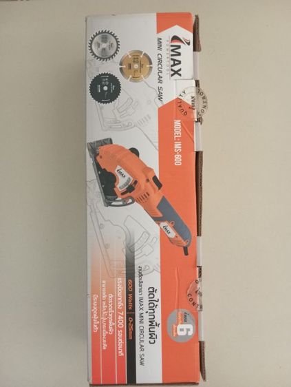 เลื่อยวงเดือน IMAX  รูปที่ 4