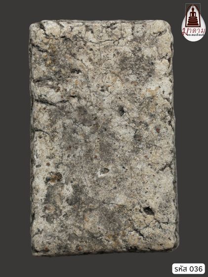 รหัส 036 - พระสมเด็จพิมพ์เจดีย์ วัดระฆังโฆสิตาราม สภาพสวยสมบูรณ์ มวลสารชัดเจน รับประกันตรงปกตามรูปภาพค่ะ จากหีบโบราณ” โทร 0933253888 รูปที่ 2