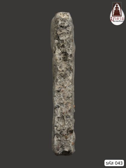 รหัส 043 - พระสมเด็จพิมพ์เจดีย์ วัดระฆังโฆสิตาราม สภาพสวยสมบูรณ์ มวลสารชัดเจน รับประกันตรงปกตามรูปภาพค่ะ จากหีบโบราณ” โทร 0933253888 รูปที่ 4