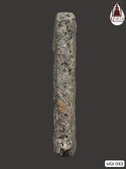 รหัส 043 - พระสมเด็จพิมพ์เจดีย์ วัดระฆังโฆสิตาราม สภาพสวยสมบูรณ์ มวลสารชัดเจน รับประกันตรงปกตามรูปภาพค่ะ จากหีบโบราณ” โทร 0933253888 รูปที่ 3