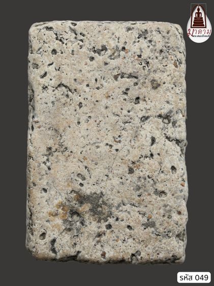 รหัส 049 - พระสมเด็จพิมพ์ฐานแซม วัดระฆังโฆสิตาราม สภาพสวยสมบูรณ์ มวลสารชัดเจน รับประกันตรงปกตามรูปภาพค่ะ จากหีบโบราณ” โทร 0933253888 รูปที่ 2