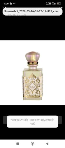 น้ำหอม รูปที่ 5