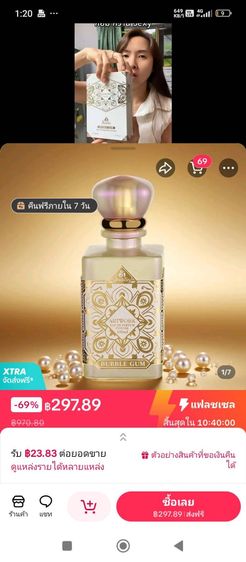 น้ำหอม รูปที่ 2