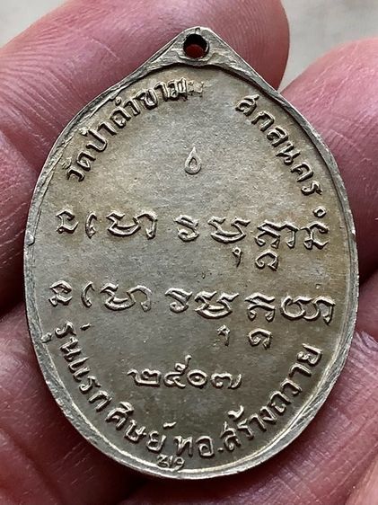 พระเก่าให้เช่าค่ะ รูปที่ 2