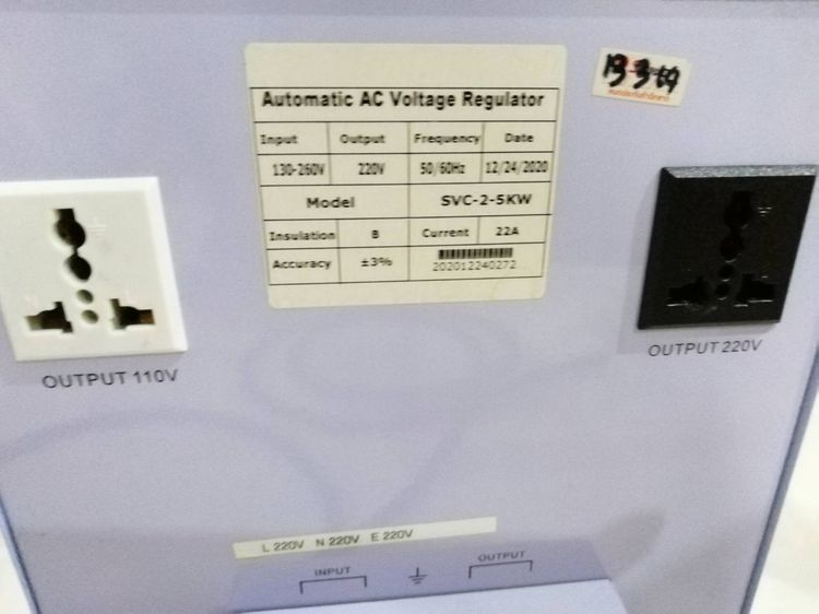 ขาย เครื่องปรับแรงดันไฟฟ้าอัตโนมัติ (Stabilizer) ป้องกัน ไฟฟ้า เกิน ไฟฟ้า กระชาก เพื่อช่วย ยืดอายุ เครื่องใช้ไฟฟ้า ของท่าน รูปที่ 3