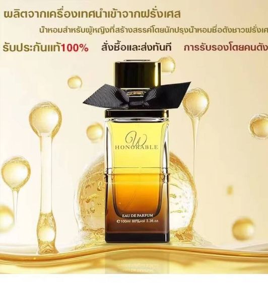 น้ำหอม รูปที่ 2