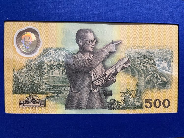 ธนบัตร 500 บาท โพลีเมอร์ กาญจนาภิเษก  รูปที่ 3