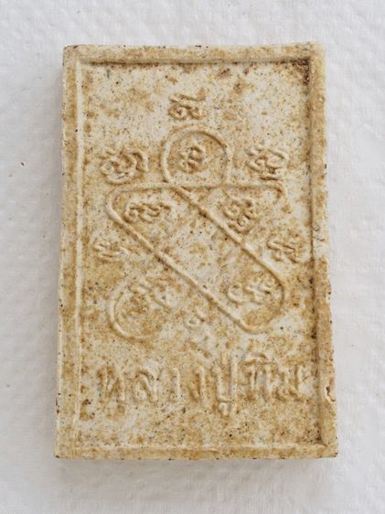 พระสมเด็จ 08016904 รูปที่ 2