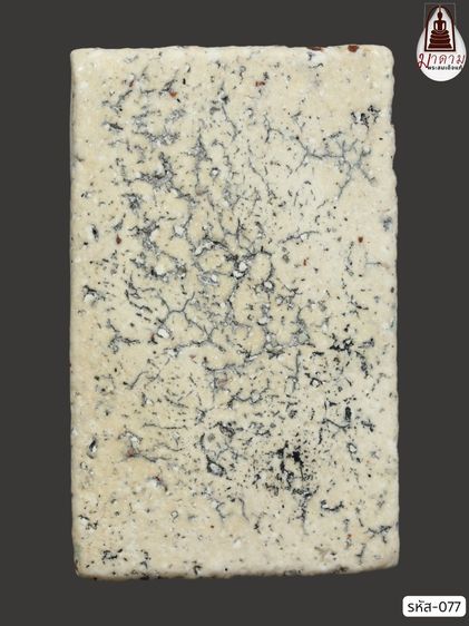 รหัส 077 - พระสมเด็จพิมพ์เจดีย์ วัดระฆังโฆสิตาราม สภาพสวยสมบูรณ์ มวลสารชัดเจน รับประกันตรงปกตามรูปภาพค่ะ จากหีบโบราณ” โทร 0933253888 รูปที่ 2