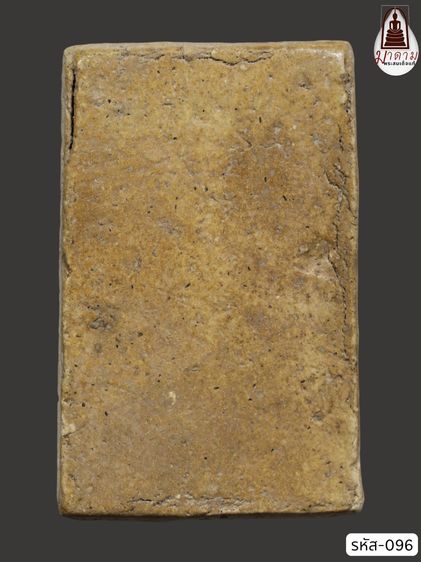 รหัส 096 - พระสมเด็จพิมพ์ฐานแซม วัดระฆังโฆสิตาราม สภาพสวยสมบูรณ์ มวลสารชัดเจน รับประกันตรงปกตามรูปภาพค่ะ จากหีบโบราณ” โทร 0933253888 รูปที่ 2